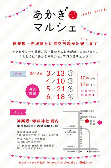 5/21(土)あかぎマルシェ開催