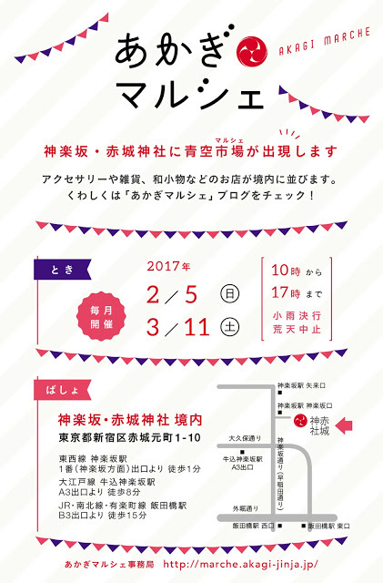 2/5（日）あかぎマルシェ開催